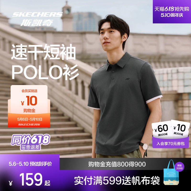 斯凯奇短袖POLO杉2026年夏新品男女同款吸湿速干凉感针织翻领上衣
