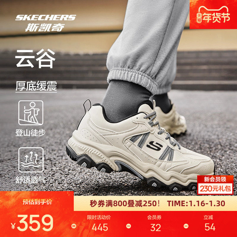 斯凯奇云谷丨新款男士户外登山徒步鞋舒适复古抓地运动鞋休闲鞋