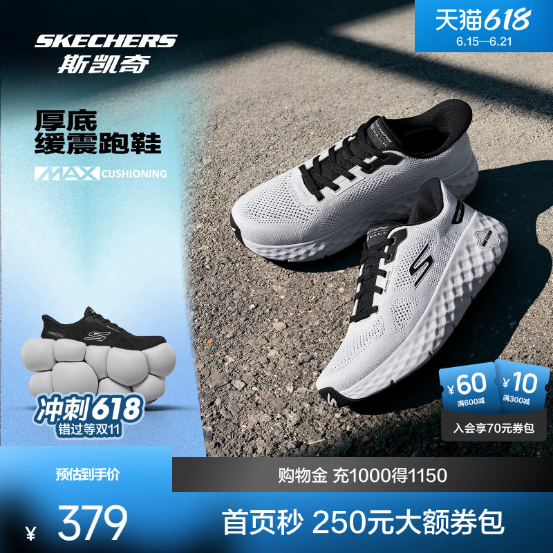 斯凯奇跑步鞋男女同款2026新款低帮运动鞋舒适透气厚底休闲跑鞋