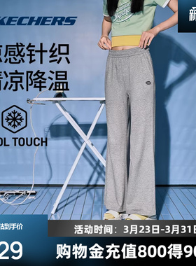 斯凯奇女士裤子轻薄亲肤凉感灰色喇叭长裤松紧腰针织高腰修身裤