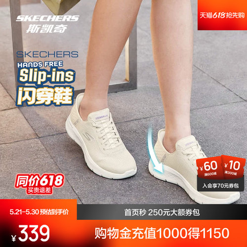 闪穿鞋健身运动斯凯奇男女款