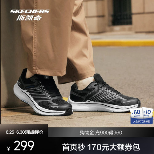 斯凯奇暮光鞋丨2024新品