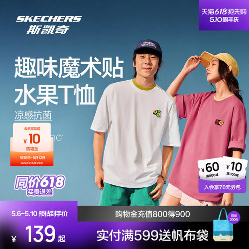 斯凯奇水果印花短袖T恤魔术贴