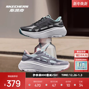 斯凯奇纵云2.0跑鞋 休闲鞋 男女同款 运动散步时尚 跑步鞋 成毅同款