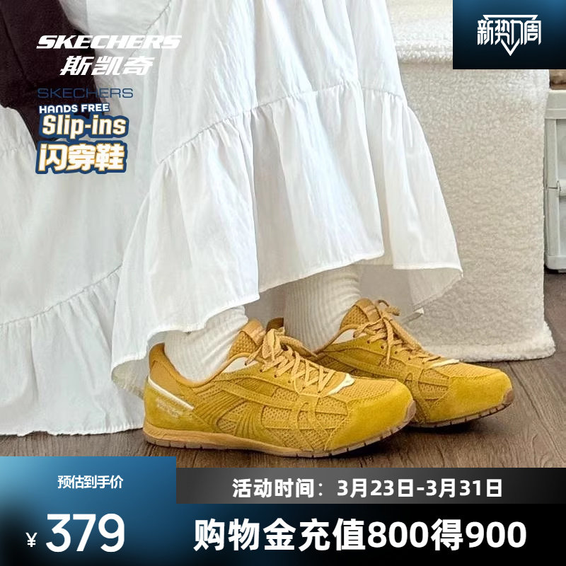 孙乐言同款丨斯凯奇闪穿德训板鞋26新品女休闲运动T头复古薄底鞋