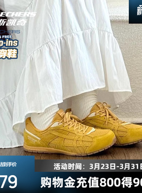 孙乐言同款丨斯凯奇闪穿德训板鞋26新品女休闲运动T头复古薄底鞋