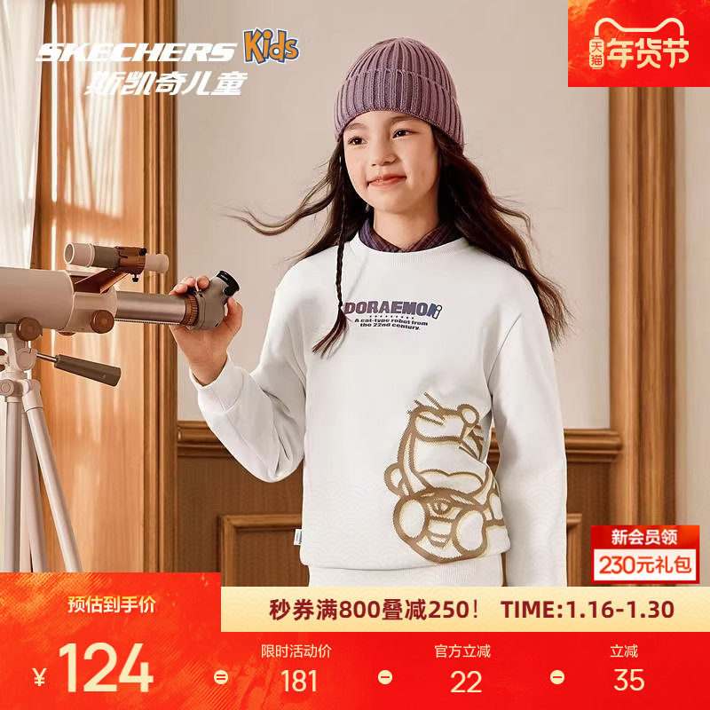 斯凯奇哆啦A梦联名系列儿童中性针织连帽套头卫衣保暖舒适,童装/婴儿装/亲子装,卫衣/绒衫,淘宝优惠券,粉丝福利购,淘宝优惠卷