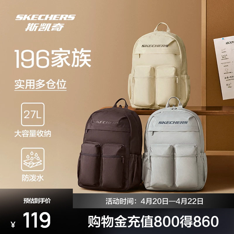 斯凯奇新品双肩包背包防泼水大容量口袋书包旅游通勤轻便登山包