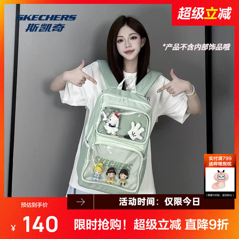 斯凯奇痛包2026新款双肩背包大容量透明初高中学生书包谷子娃包