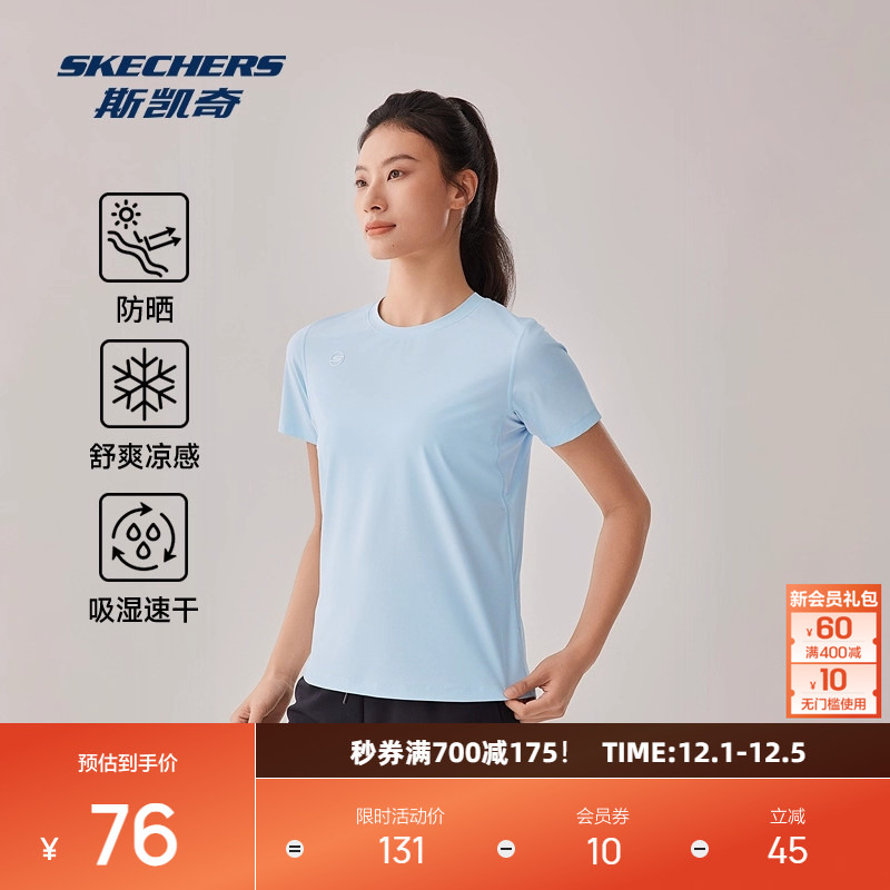 斯凯奇速干凉感防晒运动T恤