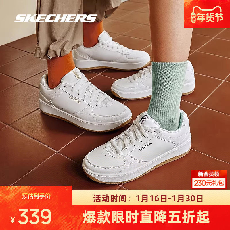 斯凯奇男女同款小白鞋板鞋轻弹减震透气舒适简约百搭休闲运动鞋,运动鞋new,板鞋,淘宝优惠券,粉丝福利购,淘宝优惠卷