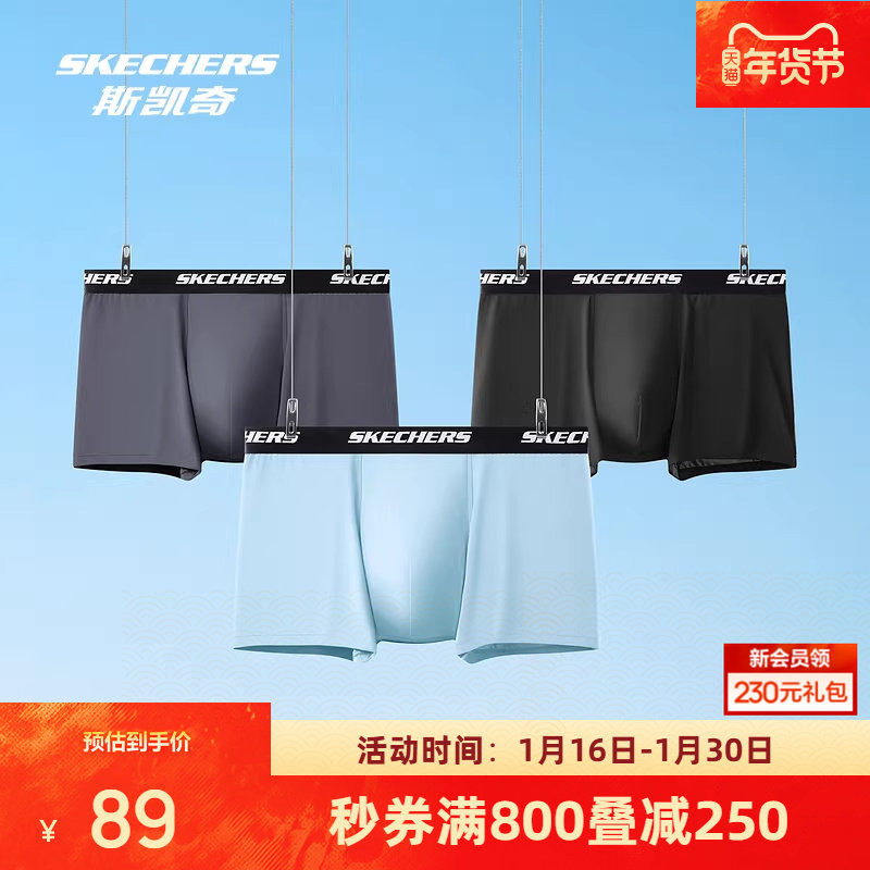 斯凯奇运动内裤秋男士冰丝中腰简约舒适休闲抑菌吸湿速干,运动服/休闲服装,运动内裤,淘宝优惠券,粉丝福利购,淘宝优惠卷