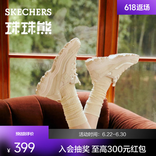 Skechers复古熊猫鞋女子