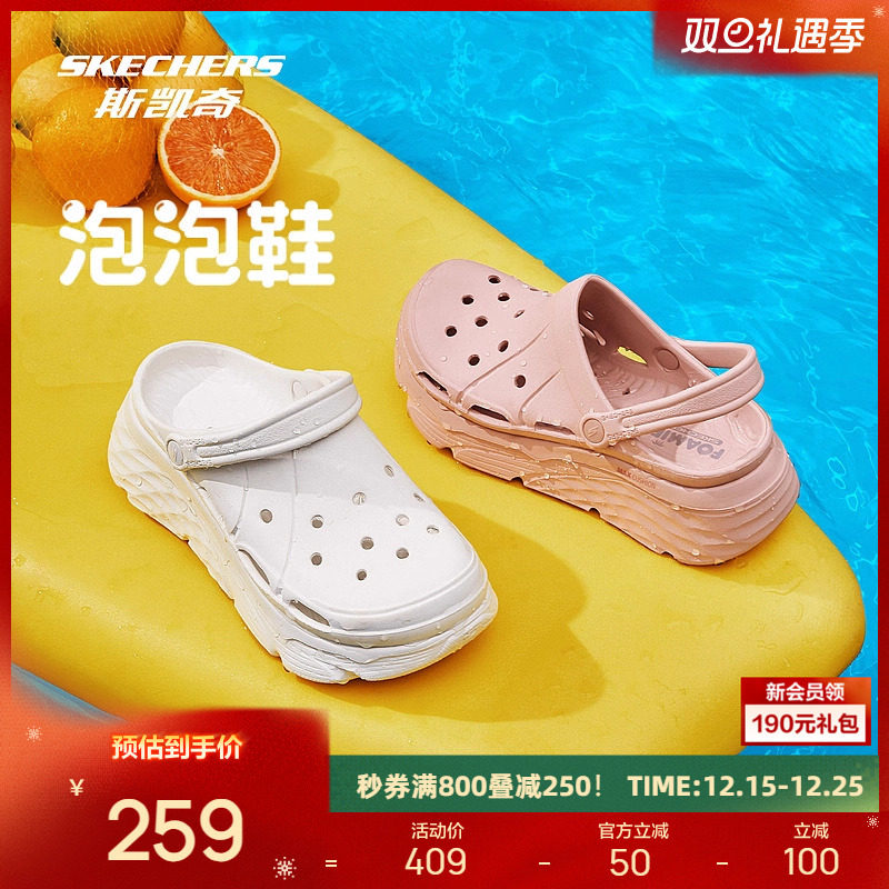 斯凯奇洞洞鞋运动凉鞋女鞋多巴胺拖鞋厚底增高轻便海边沙滩泡泡鞋