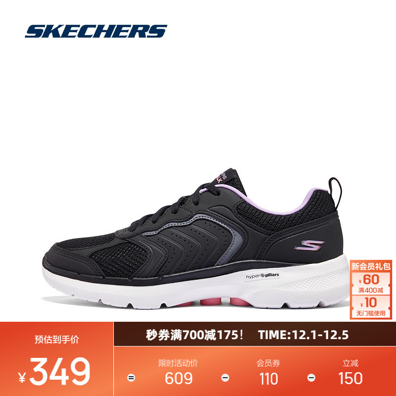 斯凯奇女士休闲健步鞋绑带设计新款时尚潮流透气防震黑色运动鞋