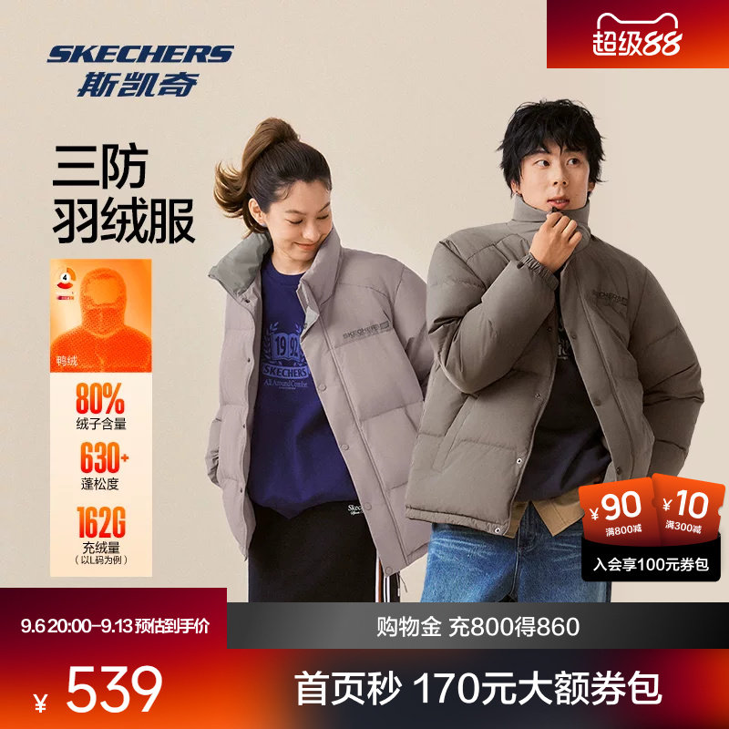 斯凯奇短款三防羽绒服冬季男女棉服加厚保暖防风休闲羽绒运动外套