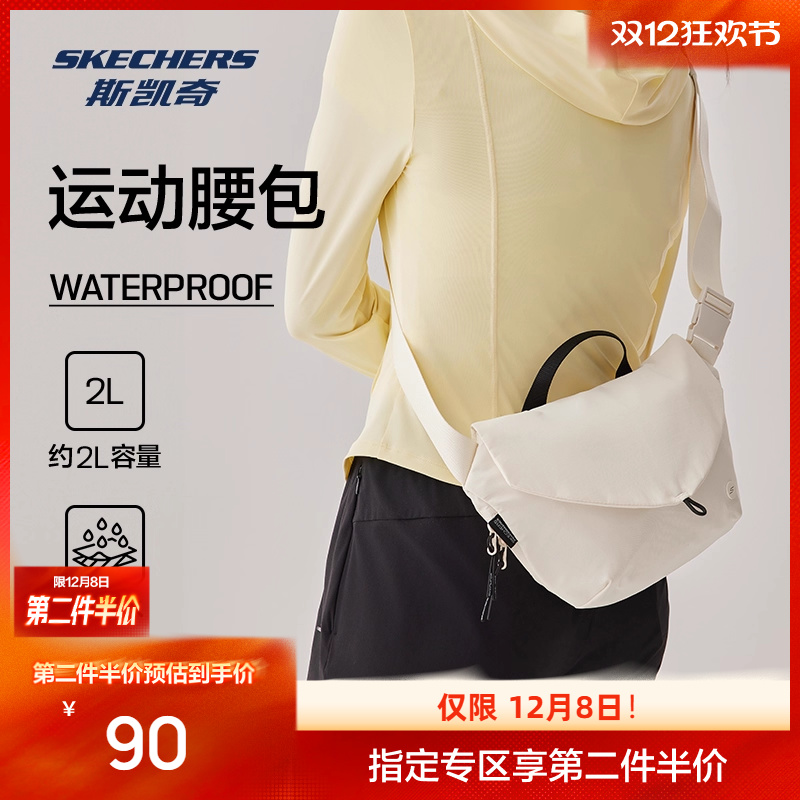 斯凯奇2025年新品男女款简约腰包休闲运动风瑜伽健身收纳包