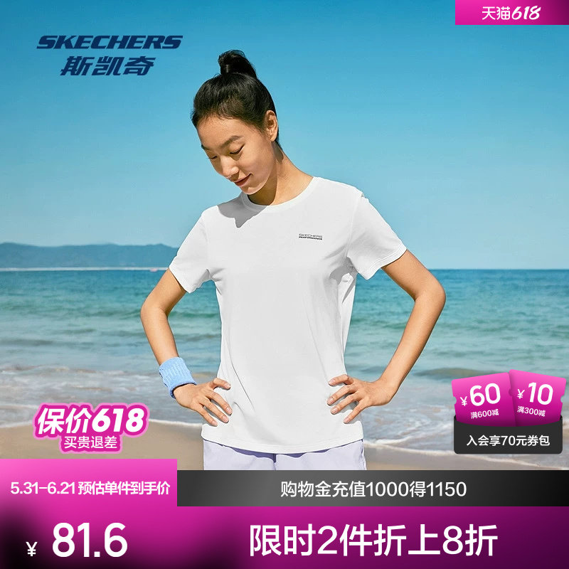 斯凯奇速干T恤女新款运动跑步健身训练服短袖衫速干衣服舒适