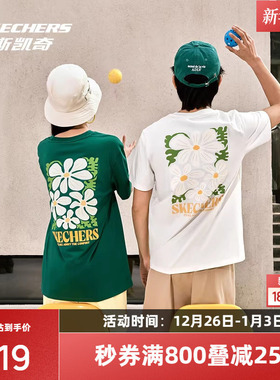 斯凯奇情侣T恤男女款印花运动短袖绿色户外健身白色舒适宽松休闲