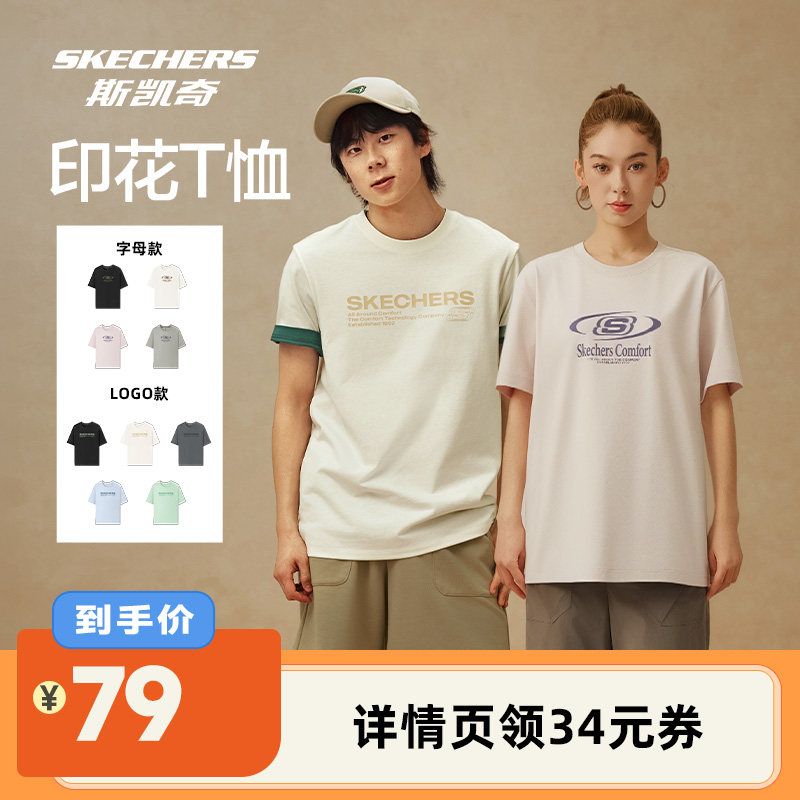 【李佳琦直播间】斯凯奇字母logo短袖男女同款柔软舒适时尚T恤衫