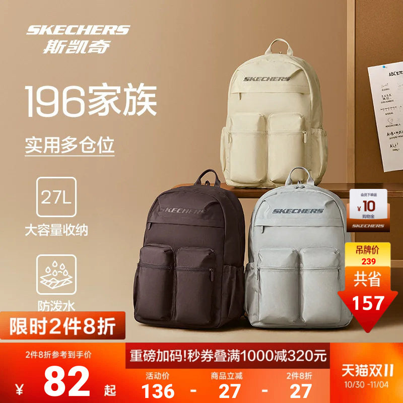 斯凯奇新品双肩包背包防泼水大容量口袋书包旅游通勤轻便登山包