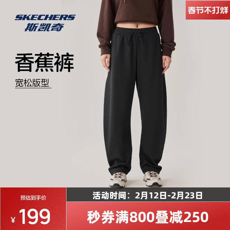斯凯奇弯刀裤男女款2026年春季香蕉长裤宽松垂感时尚休闲运动卫裤