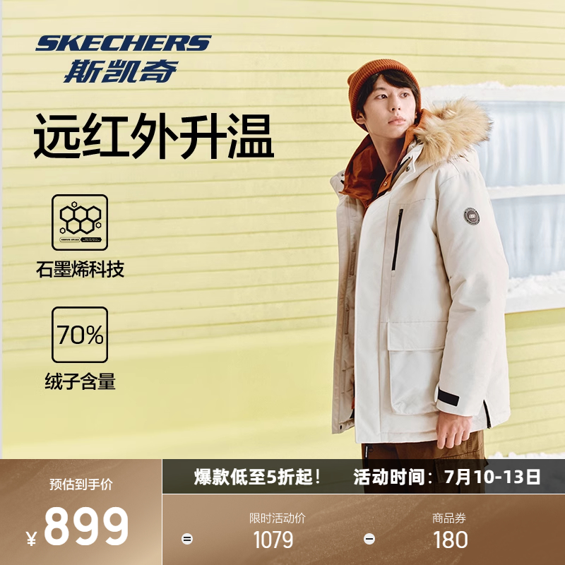 斯凱奇防潑水防油連帽羽絨服