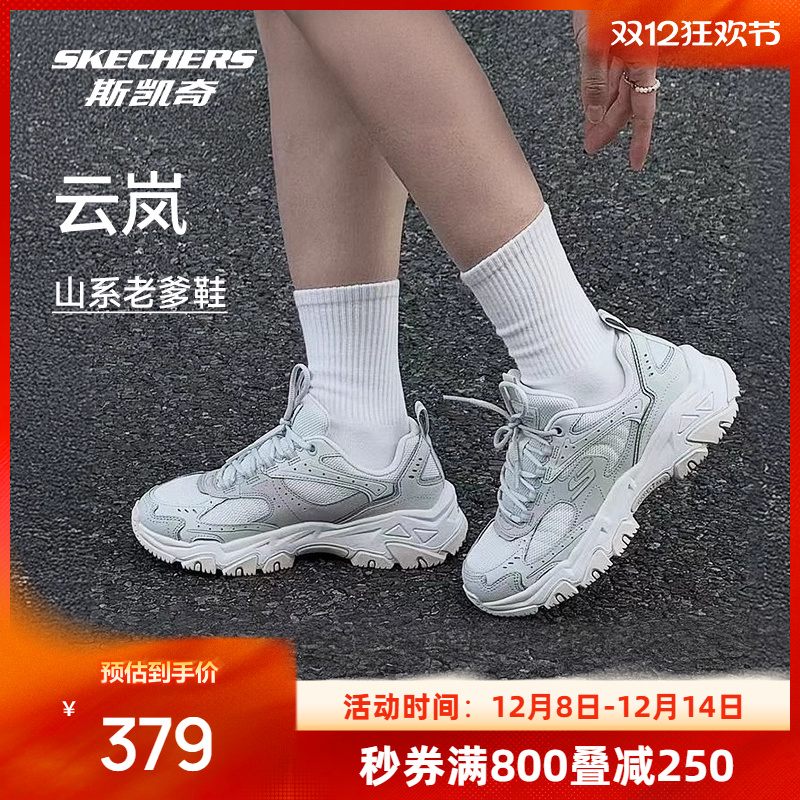 斯凯奇云岚老爹风徒步鞋缓震耐磨