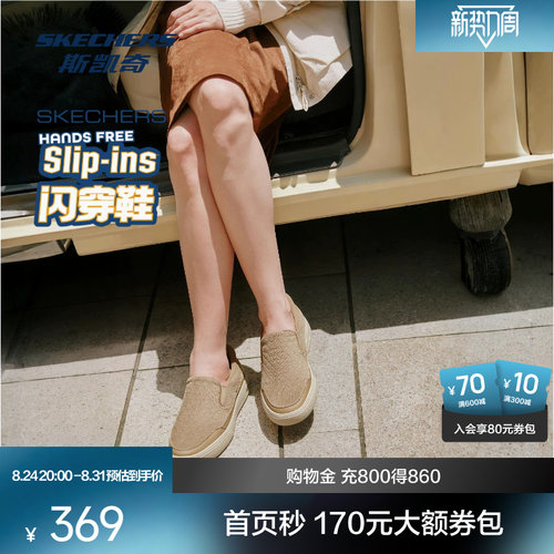 斯凯奇女士健步鞋轻盈回弹