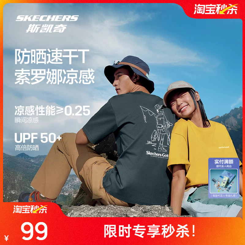 斯凯奇2025年夏季男女款户外防晒t恤凉感速干衣时尚宽松运动短袖