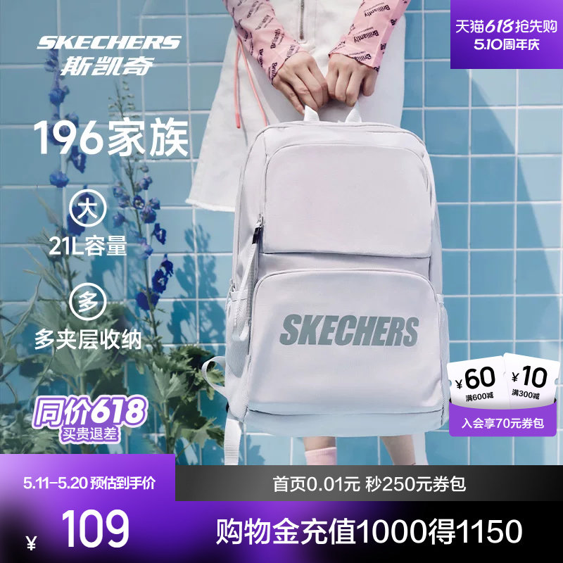 斯凯奇书包大容量电脑包运动旅行大学生双肩包女生初中高中生背包
