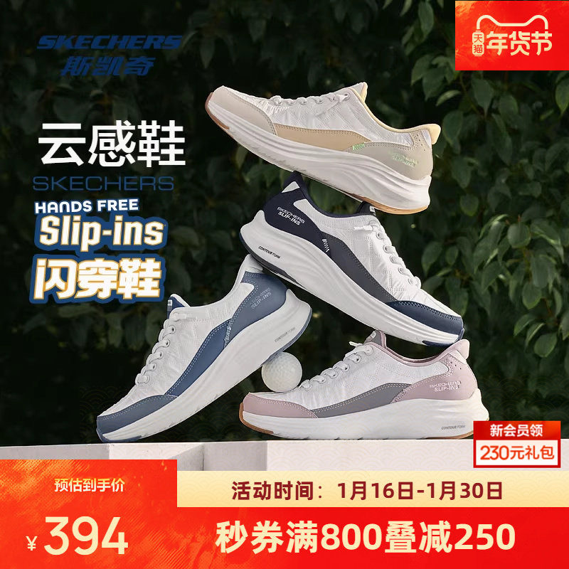 斯凯奇云感鞋新品男女闪穿运动鞋复古休闲鞋耐磨舒适一脚蹬,运动鞋new,运动休闲鞋,淘宝优惠券,粉丝福利购,淘宝优惠卷