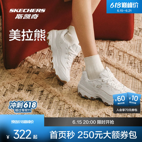 斯凯奇女款运动鞋厚底增高老爹鞋