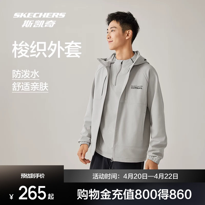 斯凯奇运动茄克外套春季男女同款梭织连帽拉链防泼水柔软舒适户外