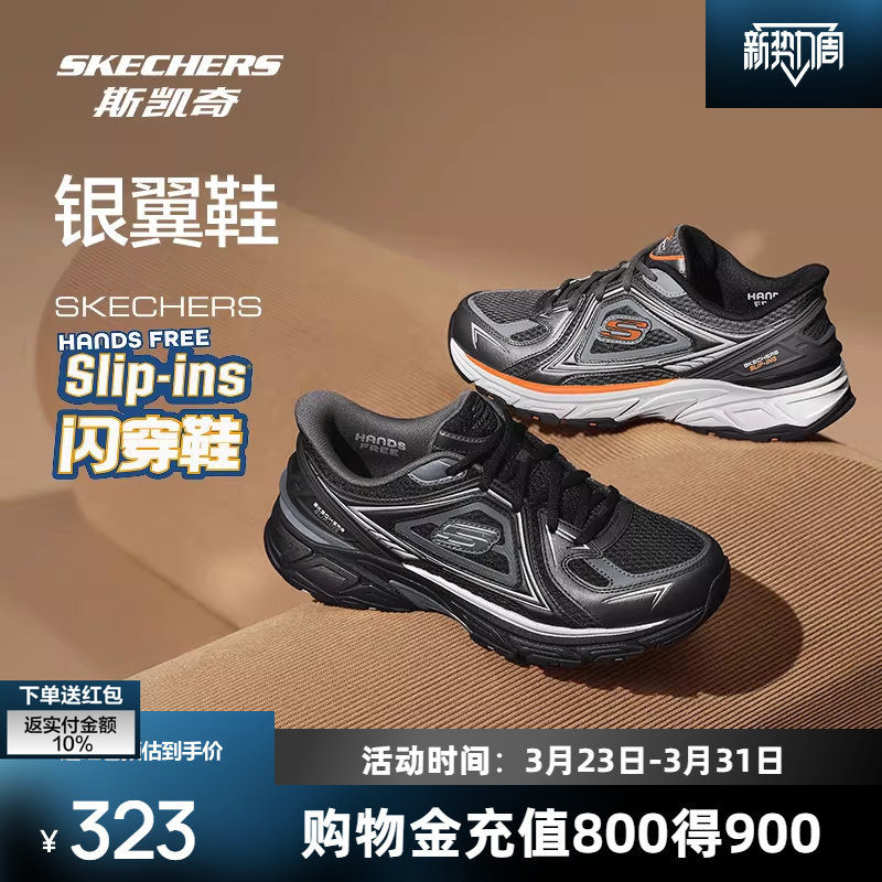 斯凯奇银翼鞋2026春季新品复古跑鞋闪穿老爹鞋男鞋休闲运动鞋轻便