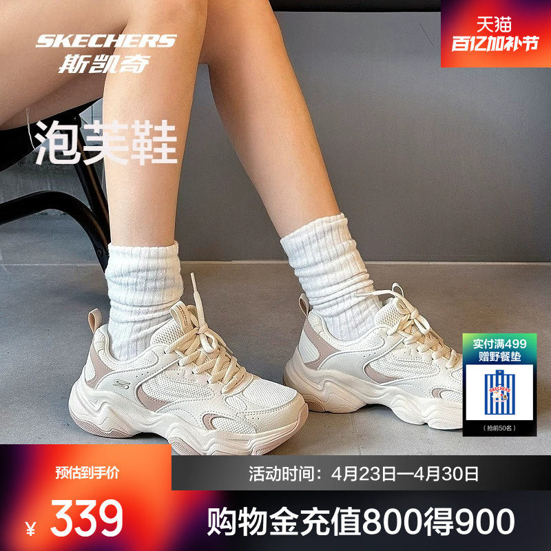 孙乐言同款|斯凯奇泡芙老爹鞋26春新品男女熊猫鞋鞋运动鞋休闲鞋