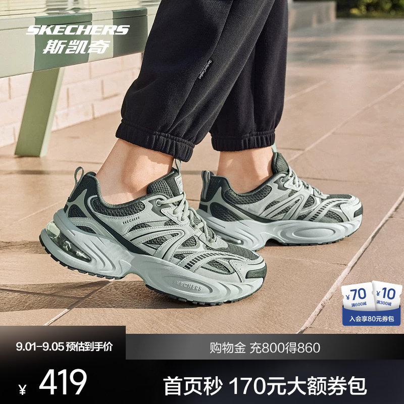 斯凯奇漫月鞋二代新品男女款气垫老爹鞋减震回弹177606图片