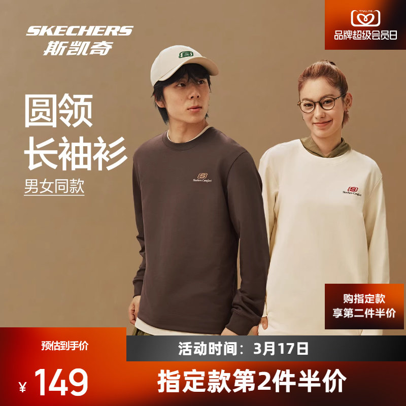 斯凯奇长袖T恤衫2026春季新品男女同款圆领宽松打底休闲套头上衣