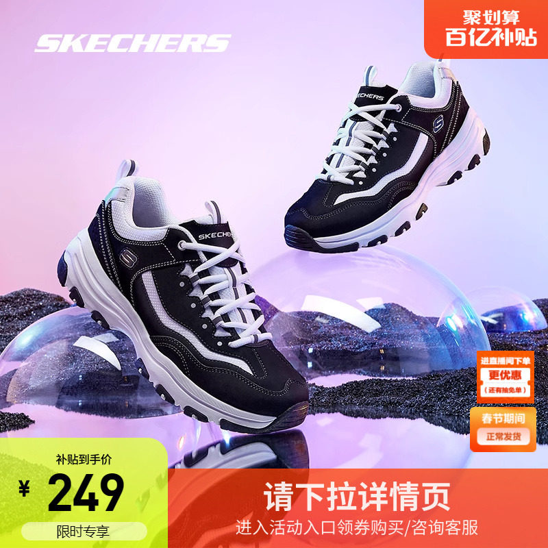Skechers斯凯奇男女款熊猫鞋运动休闲黑白经典情侣老爹鞋官方正品
