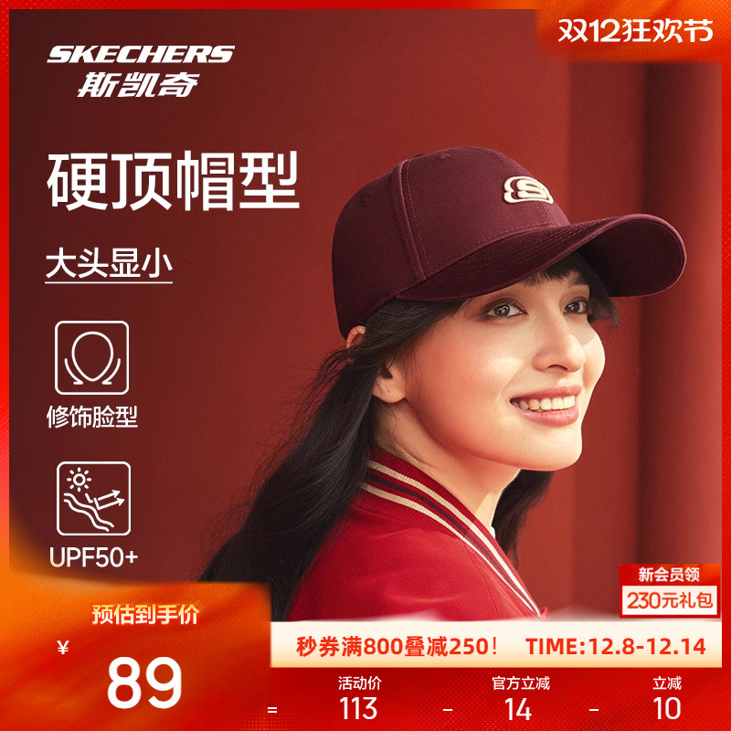 斯凯奇2025新款运动帽男女款潮流个性棒球帽硬顶可调节防晒帽