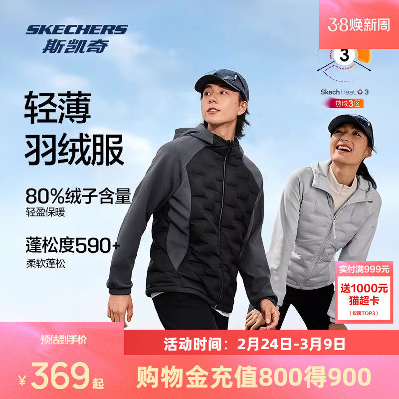 斯凯奇短款羽绒服男款轻盈梭织连帽保暖运动休闲户外百搭