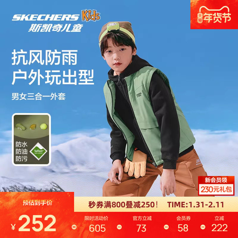 斯凯奇童装新款针织秋时尚个性休闲外套背心套装两件套百搭休闲