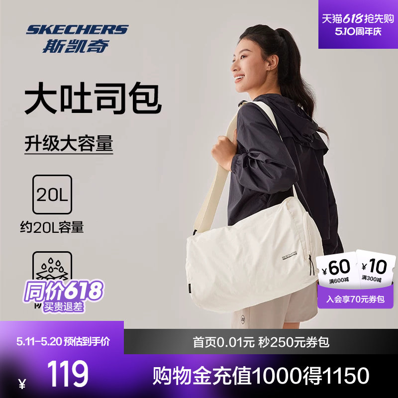 斯凯奇吐司包新品男女同款大容量斜挎包轻柔肤感运动包包