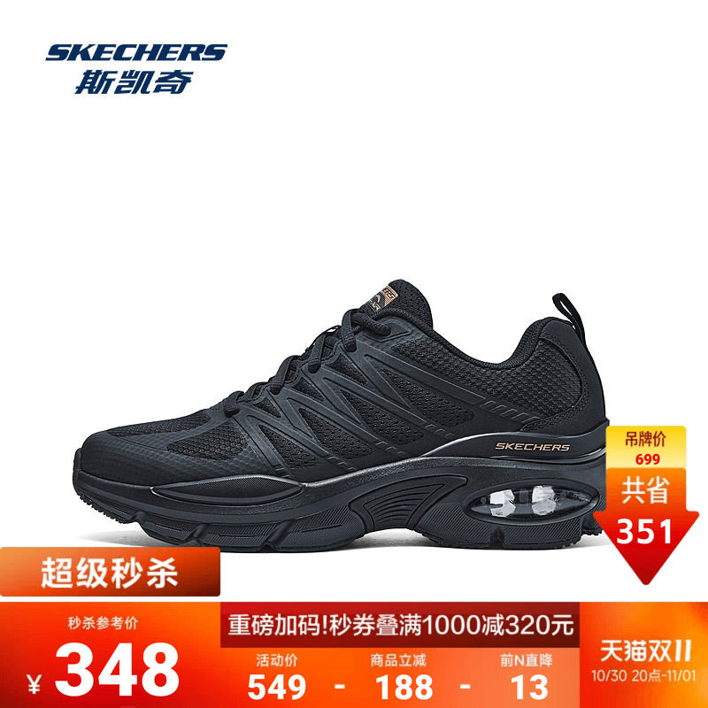 斯凯奇运动鞋回弹舒适吸震休闲鞋耐磨轻便足弓支撑黑色跑步鞋男鞋