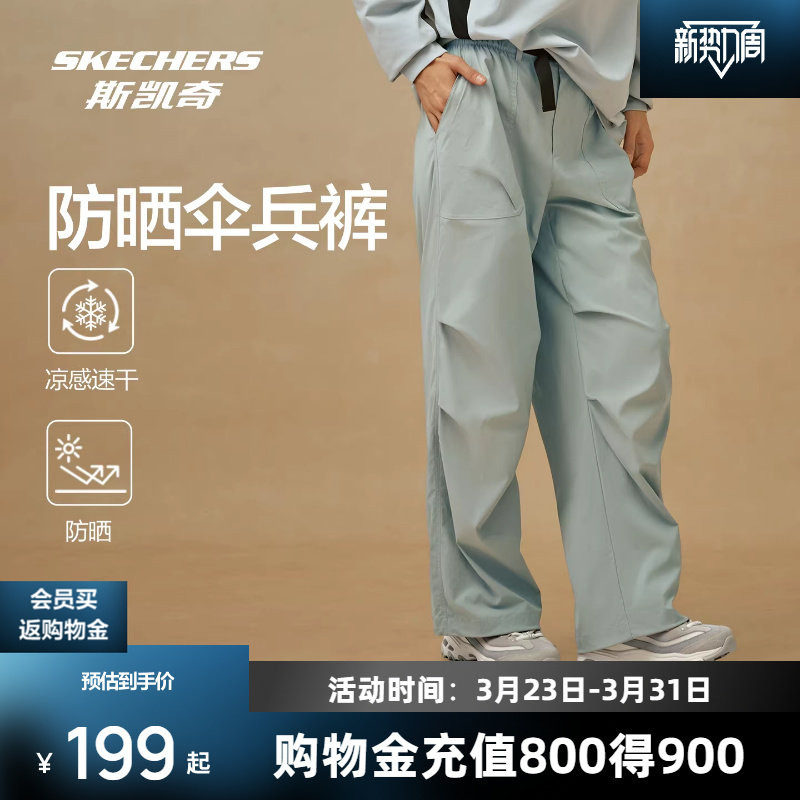 斯凯奇防晒伞兵裤女款2026春夏新品宽松凉感速干防紫外线运动长裤