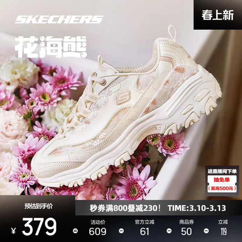 斯凯奇花海熊新款增高老爹鞋女士厚底鞋子休闲透气运动鞋时尚百搭