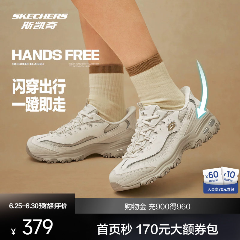 斯凯奇闪穿奶茶熊男女款百搭老爹鞋增高软弹防滑透气