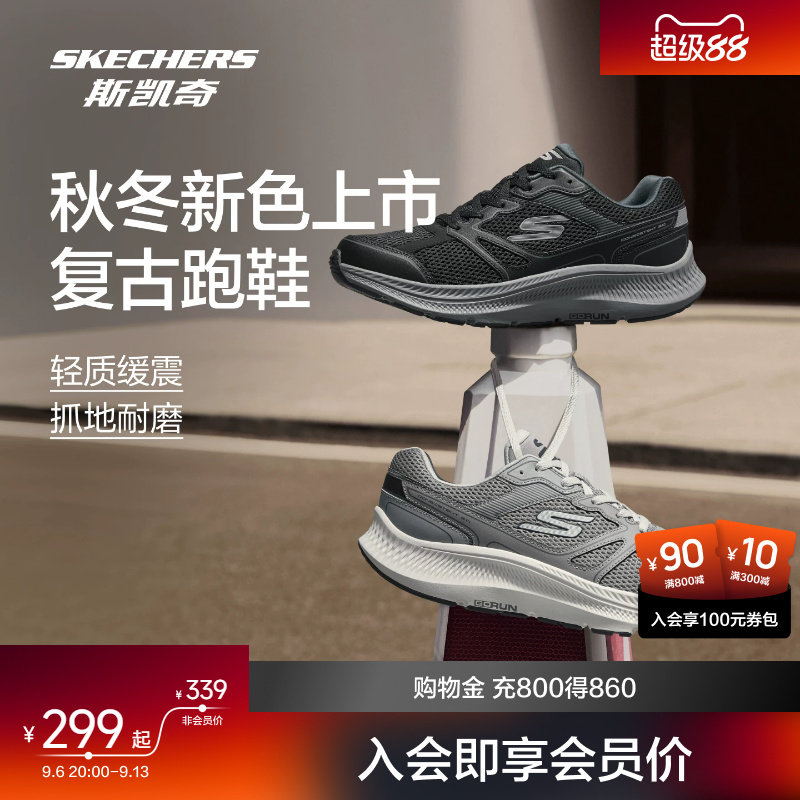 [新色上市]斯凯奇复古跑鞋情侣款减震低帮鞋缓震运动鞋通勤休闲鞋