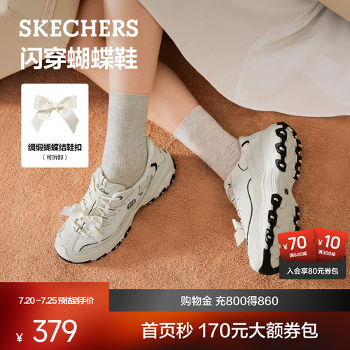 【宋妍霏同款】斯凯奇老爹鞋女穿搭时尚闪穿蝴蝶鞋厚底复古熊猫鞋