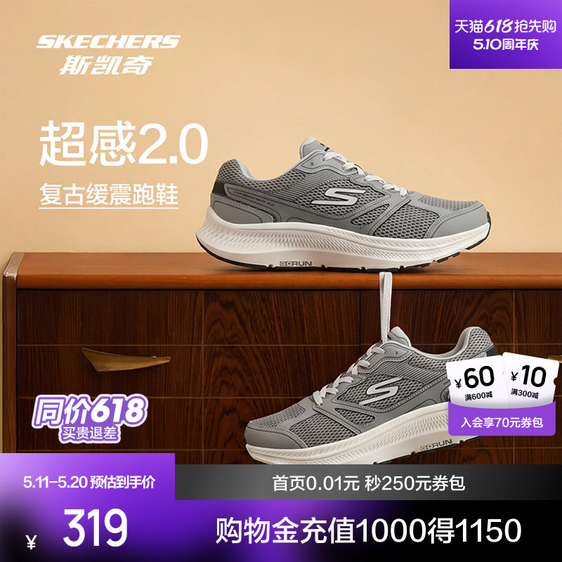 斯凯奇520送礼情侣款复古缓震运动鞋厚底舒适经典潮流运动休闲鞋